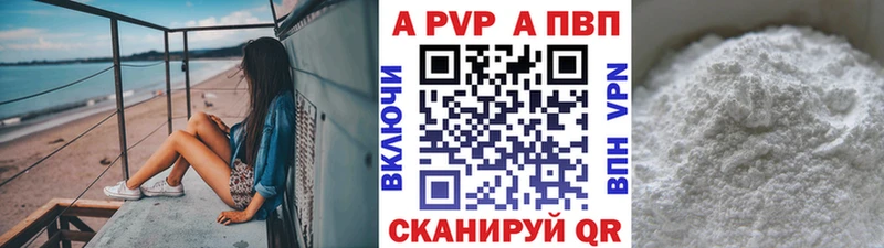 A PVP СК  Купить закладки  Вельск 