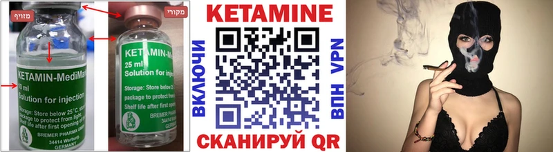 Кетамин VHQ  Купить  Вельск 