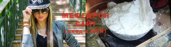 мяу мяу кристалл Беломорск