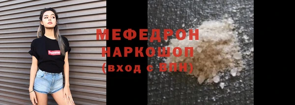 мяу мяу кристалл Беломорск