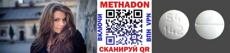 Метадон methadone  Купить  Вельск 